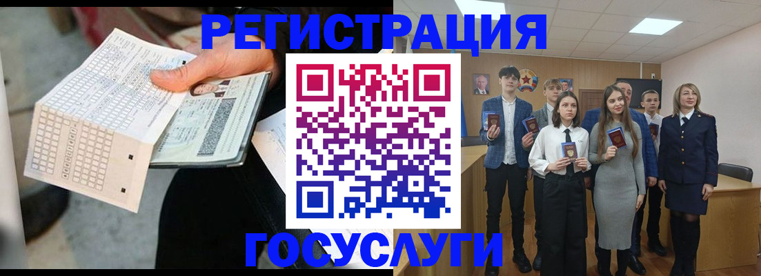 временная регистрация госуслуги в Котовске
