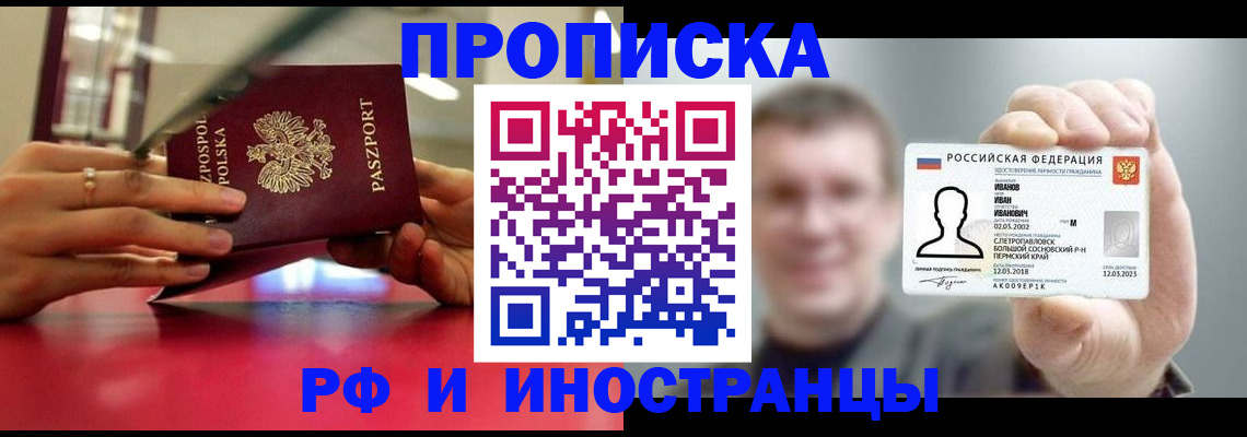 временная регистрация госуслуги в Котовске