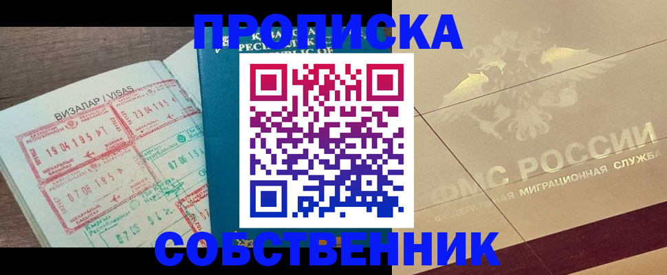 пропишу в квартире в Котовске